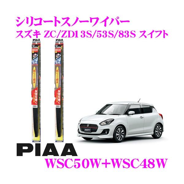 PIAA sA pXm[Cp[u[h XYL ZC/ZD13S/53S/83S XCtg WSC50W(Ĕ10)+WSC48W(Ĕ8) tg2{Zbg
