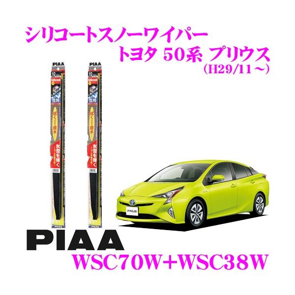 PIAA sA pXm[Cp[u[h g^ 50n vEX (H29/11`) WSC70W(Ĕ83)+WSC38W(Ĕ4) tg2{Zbg