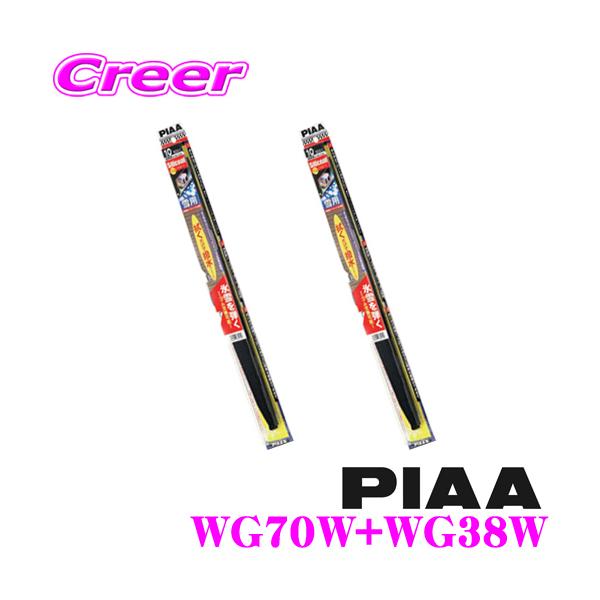 PIAA �s�A ��p�X�m�[���C�p�[�u���[�h �g���^ 50�n �v���E�X (H29/11�`) WG70W(�Ĕ�83)+WG38W(�Ĕ�4) �t�����g2�{�Z�b�g