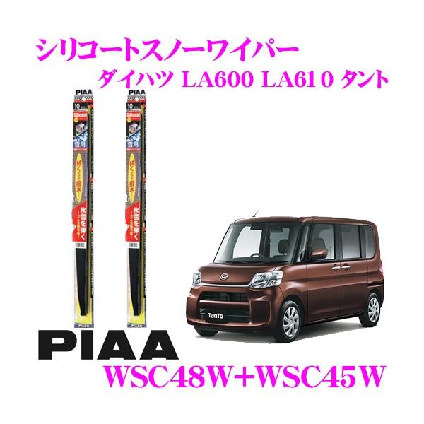 PIAA sA pXm[Cp[u[h _Cnc LA600n LA610n ^g WSC48W(Ĕ8)+WSC45W(Ĕ7) tg2{Zbg