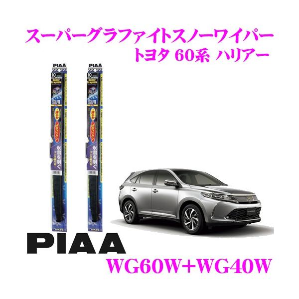 PIAA sA pXm[Cp[u[h g^ 60n nA[ WG60W(Ĕ81)+WG40W(Ĕ5) tg2{Zbg