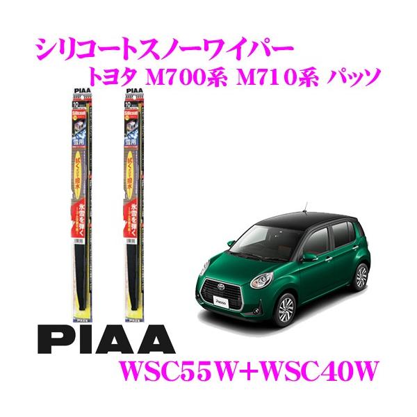 PIAA sA pXm[Cp[u[h g^ M700n M710n pb\ WSC55W(Ĕ12)+WSC40W(Ĕ5) tg2{Zbg