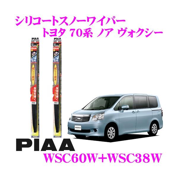 PIAA sA pXm[Cp[u[h g^ 70n mA HNV[ WSC60W(Ĕ81)+WSC38W(Ĕ4) tg2{Zbg