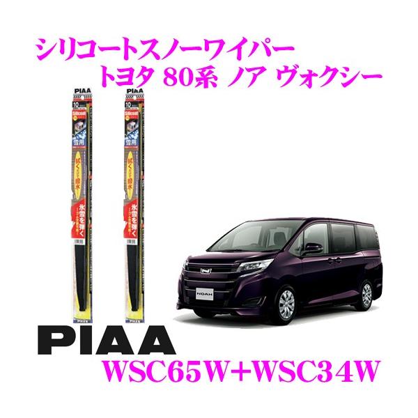 PIAA sA pXm[Cp[u[h g^ 80n mA HNV[ GXN@CA WSC65W(Ĕ82)+WSC34W(Ĕ3) tg2{Zbg