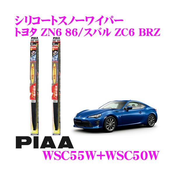 PIAA sA pXm[Cp[u[h g^ ZN6 86 / ZN8 GR86 Xo ZC6/ZD8 BRZ WSC55W(Ĕ12)+WSC50W(Ĕ10) tg2{Zbg