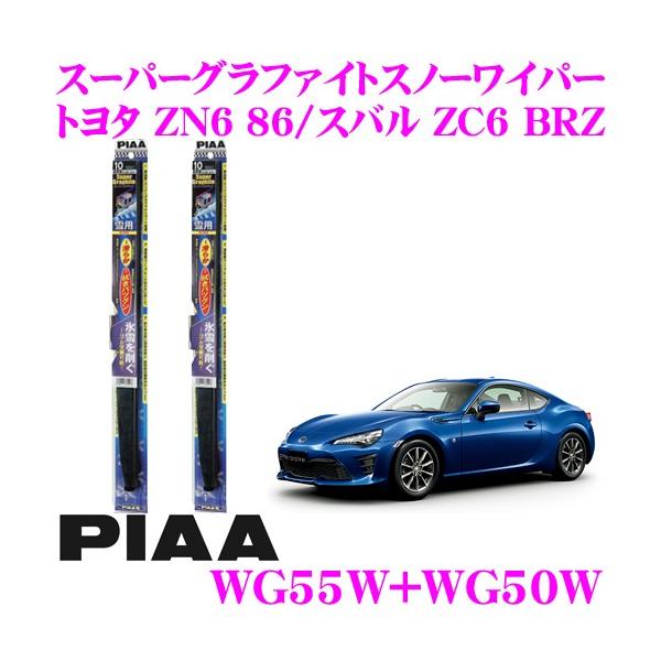 PIAA sA pXm[Cp[u[h g^ ZN6 86 / ZN8 GR86 Xo ZC6/ZD8 BRZ WG55W(Ĕ12)+WG50W(Ĕ10) tg2{Zbg