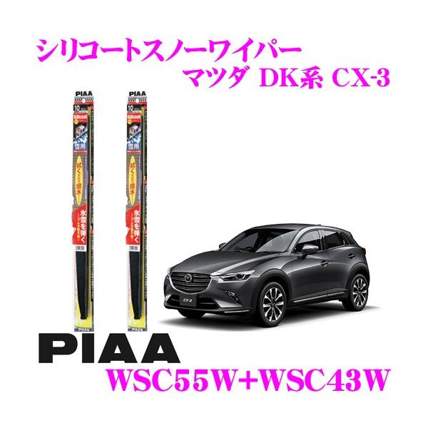 PIAA sA pXm[Cp[u[h }c_ DKn CX-3 WSC55W(Ĕ12)+WSC43W(Ĕ6) tg2{Zbg