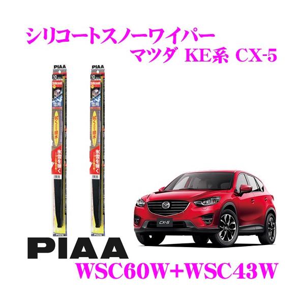 PIAA sA pXm[Cp[u[h }c_ KEn CX-5 WSC60W(Ĕ81)+WSC43W(Ĕ6) tg2{Zbg