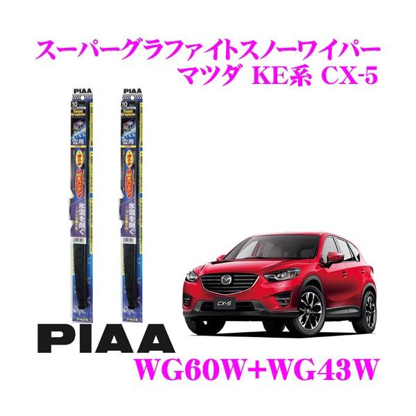 PIAA sA pXm[Cp[u[h }c_ KEn CX-5 WG60W(Ĕ81)+WG43W(Ĕ6) tg2{Zbg
