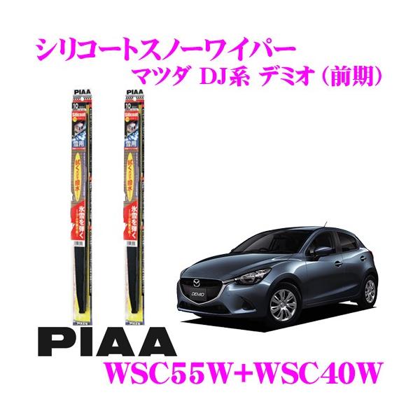 PIAA sA pXm[Cp[u[h }c_ DJn f~I (O) WSC55W(Ĕ12)+WSC40W(Ĕ5) tg2{Zbg
