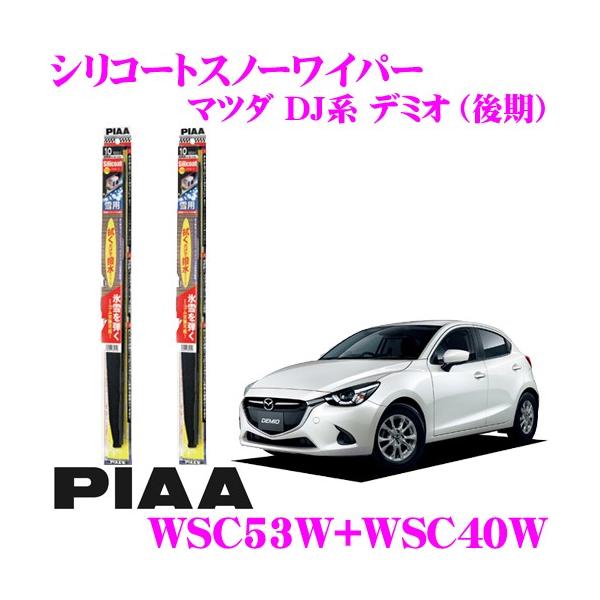 PIAA sA pXm[Cp[u[h }c_ DJn f~I () WSC53W(Ĕ11)+WSC40W(Ĕ5) tg2{Zbg