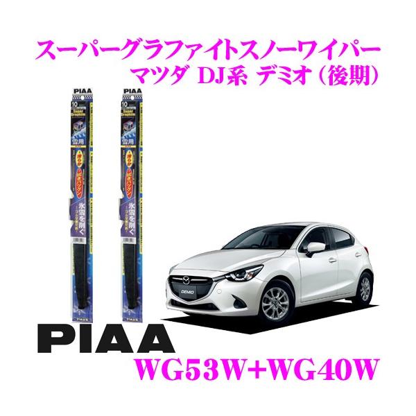 PIAA sA pXm[Cp[u[h }c_ DJn f~I () WG53W(Ĕ11)+WG40W(Ĕ5) tg2{Zbg