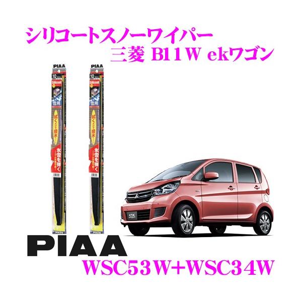 PIAA sA pXm[Cp[u[h OH B11W eKS(JX^܂) WSC53W(Ĕ11)+WSC34W(Ĕ3) tg2{Zbg