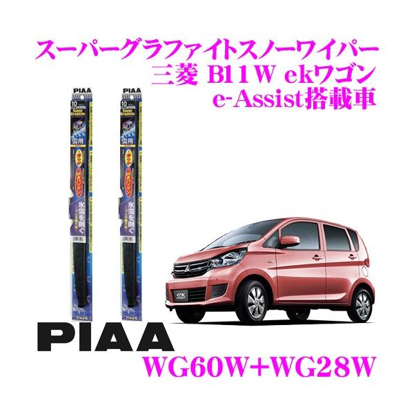 PIAA sA pXm[Cp[u[h OH B11W eKS e-Assistڎ (JX^܂) WG60W(Ĕ81)+WG28W(Ĕ2)
