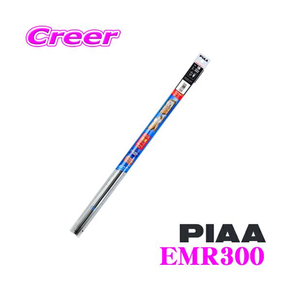 PIAA ピア EMR300 (呼番 100) エクセルコート 替えゴム 300mm :piaa-emr300:クレールオンラインショップ 通販  