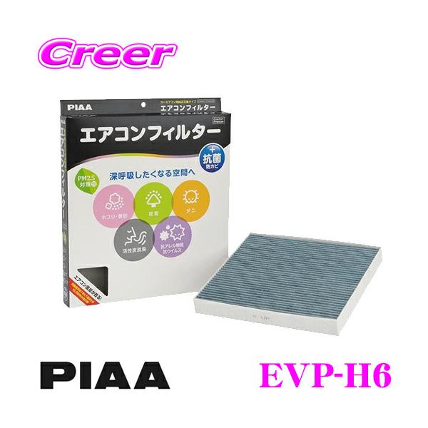 PIAA sA EVP-H6 RtH[gv~A GARtB^[ z_ JF3 JF4 N-BOX / JG3 JG4 N-ONE p