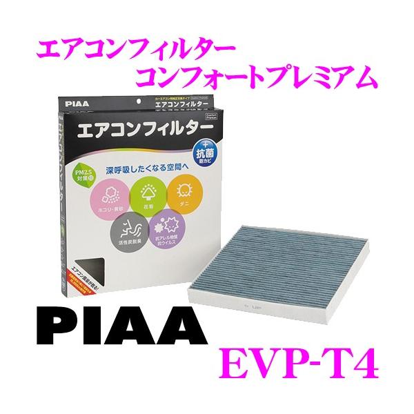 PIAA sA EVP-T4 RtH[gv~A GARtB^[ g^ ACVX/J[tB[_[/VG^