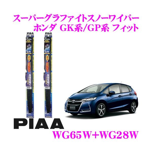 PIAA sA pXm[Cp[u[h z_ GKn/GPn tBbg WG65W(Ĕ82)+WG28W(Ĕ2) tg2{Zbg
