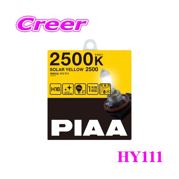 PIAA ヘッド/フォグライト用ハロゲンバルブ ソーラーイエロー H16 19W