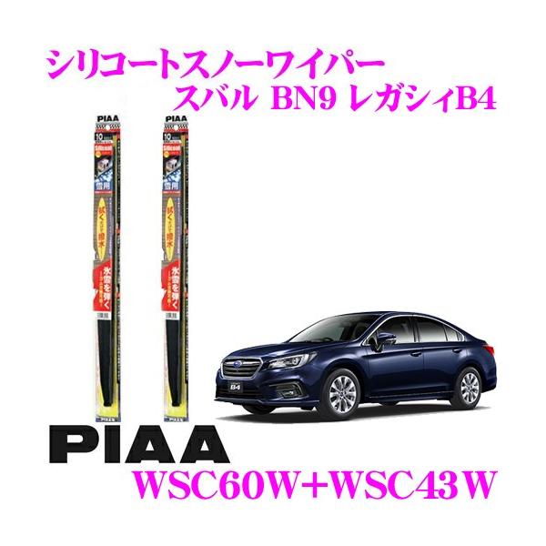 PIAA sA pXm[Cp[u[h Xo BN9 KVBB4 WSC60W(Ĕ81)+WSC43W(Ĕ6) tg2{Zbg
