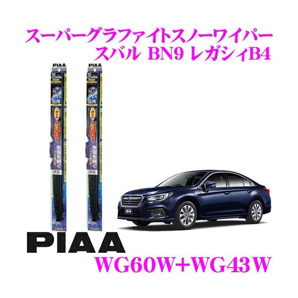 PIAA sA pXm[Cp[u[h Xo BN9 KVBB4 WG60W(Ĕ81)+WG43W(Ĕ6) tg2{Zbg