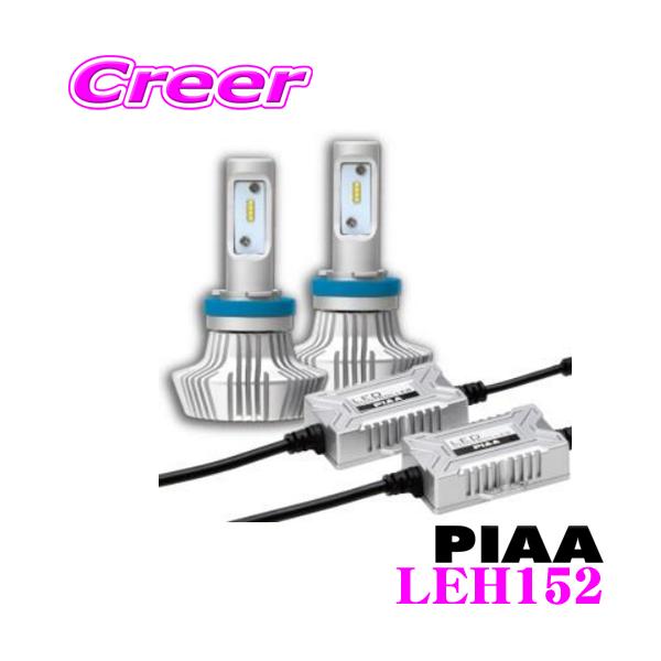 PIAA ピア ヘッド＆フォグ用 LEDバルブ LEH152 H8/H11/H16タイプ 6000K