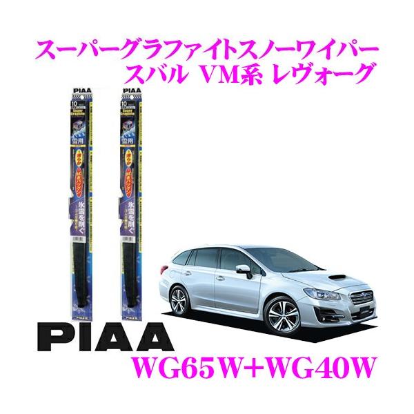 PIAA sA pXm[Cp[u[h Xo VMn H[O WG65W(Ĕ82)+WG40W(Ĕ5) tg2{Zbg