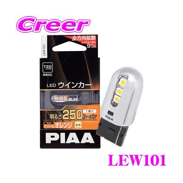 楽天市場】【1/30限定】最大3,000円OFFクーポン配布！LEWP1 PIAA