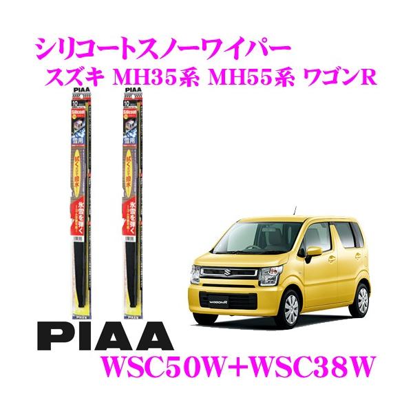 PIAA sA pXm[Cp[u[h XYL MH35n MH55n SR WSC50W(Ĕ10)+WSC38W(Ĕ4) tg2{Zbg