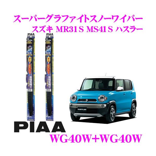 PIAA sA pXm[Cp[u[h XYL MR31S MS41S nX[(H26/1`H27/11) WG40W(Ĕ5)+WG40W(Ĕ5) tg2{Zbg