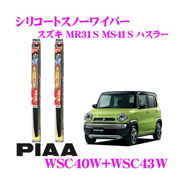 PIAA sA pXm[Cp[u[h XYL MR31S MS41S nX[(H27/12`) WSC40W(Ĕ5)+WSC43W(Ĕ6) tg2{Zbg