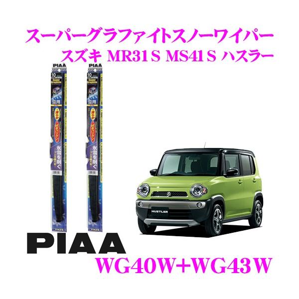 PIAA sA pXm[Cp[u[h XYL MR31S MS41S nX[(H27/12`) WG40W(Ĕ5)+WG43W(Ĕ6) tg2{Zbg