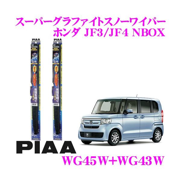 Piaa ワイパー Nboxの人気商品 通販 価格比較 価格 Com