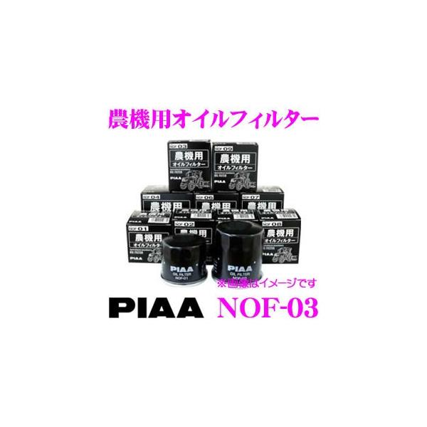 PIAA _@pICtB^[ NOF-03 i_@pICtB^[