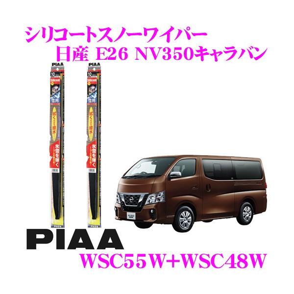 PIAA sA pXm[Cp[u[h Y E26 NV350Lo(W{fB) WSC55W(Ĕ12)+WSC48W(Ĕ8) tg2{Zbg