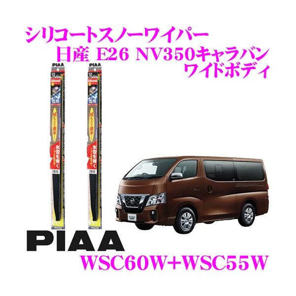PIAA sA pXm[Cp[u[h Y E26 NV350Lo(Ch{fB) WSC60W(Ĕ81)+WSC55W(Ĕ12) tg2{Zbg