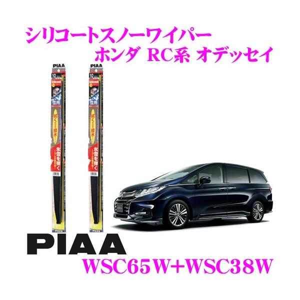 PIAA sA pXm[Cp[u[h z_ RCn IfbZC WSC65W(Ĕ82)+WSC38W(Ĕ4) tg2{Zbg