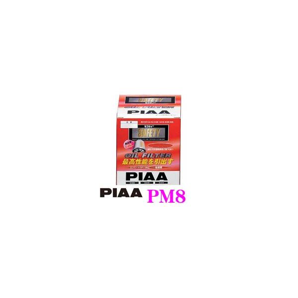 PIAA ICtB^[ PM8 iYԐpICtB^[~crV