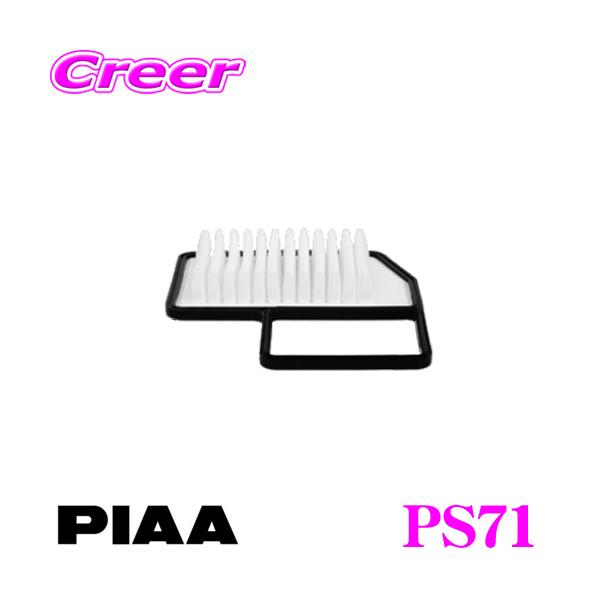 他サイト： PIAA ピア PS71 エアーフィルター ドライタイプ 【純正該当品番:13780-50M00/16546-4A00G】の商品画像