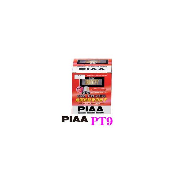 PIAA ICtB^[ PT9 iYԐpICtB^[g^