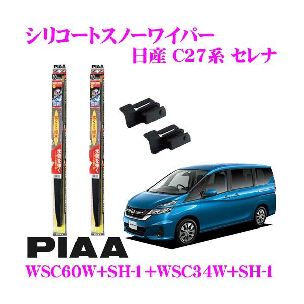 PIAA sA pXm[Cp[u[h Y C27n Zi WSC60W(Ĕ81)+SH-1+WSC34W(Ĕ3)+SH-1 tg2{Zbg