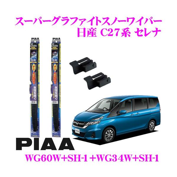 PIAA sA pXm[Cp[u[h Y C27n Zi WG60W(Ĕ81)+SH-1+WG34W(Ĕ3)+SH-1 tg2{Zbg