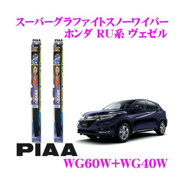 PIAA sA pXm[Cp[u[h z_ RUn F[ WG60W(Ĕ81)+WG40W(Ĕ5) tg2{Zbg