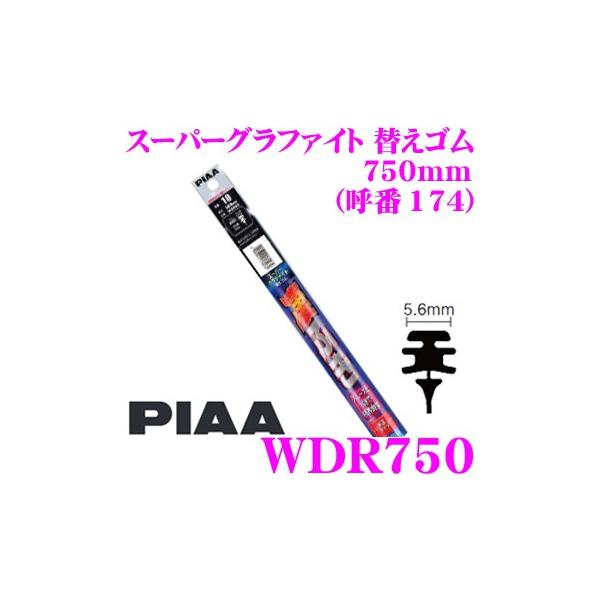 PIAA �s�A WDR750 (�Ĕ� 174) �X�[�p�[�O���t�@�C�g �ւ��S�� ��:5.6mm ����:750mm