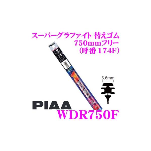 PIAA �s�A WDR750F (�Ĕ� 174F) �X�[�p�[�O���t�@�C�g �ւ��S�� ��:5.6mm ����:750mm�t���[