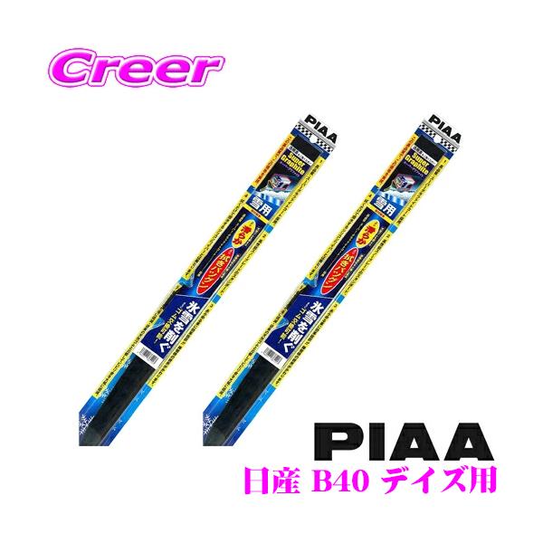 PIAA �s�A ��p�X�m�[���C�p�[�u���[�h ���Y B40�n �f�C�Y�p WG60W(�Ĕ�81)+WG28W(�Ĕ�2) �t�����g2�{�Z�b�g