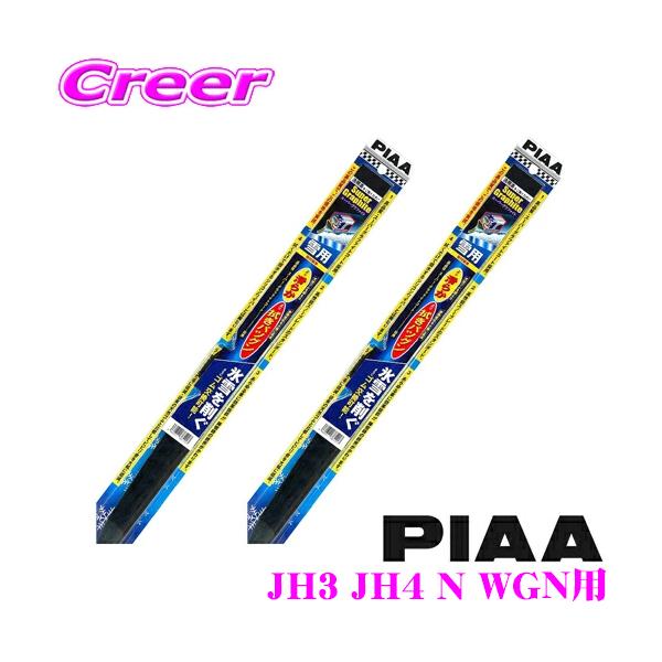 PIAA sA pXm[Cp[u[h z_ JH3 JH4 N WGNp WG53W(Ĕ11)+WG34W(Ĕ3) tg2{Zbg