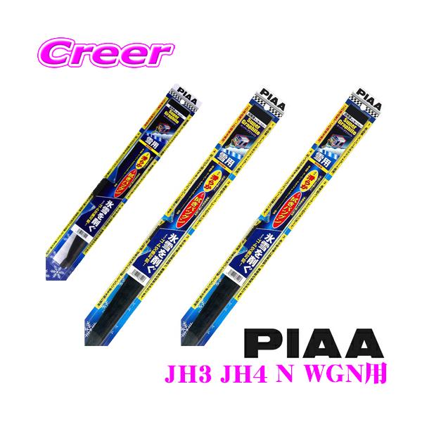 PIAA sA pXm[Cp[u[h z_ JH3 JH4 N WGNp WG53W(Ĕ11)+WG34W(Ĕ3)+WG34KWT(Ĕ3KT)