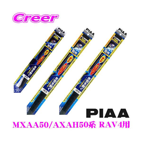 PIAA sA pXm[Cp[u[h g^ MXAA50/AXAH50n RAV4(H31.4`)p WG65W(Ĕ82)+WG40W(Ĕ5)+WG30KWT(Ĕ1KT)