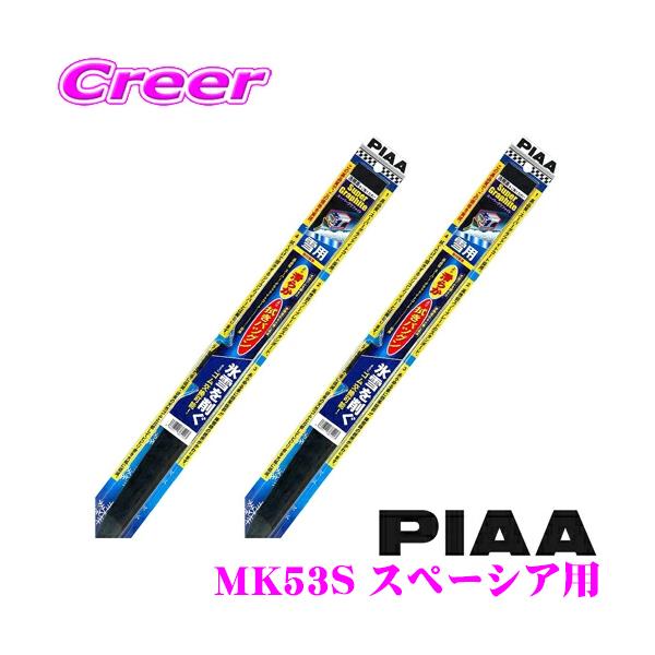 PIAA sA pXm[Cp[u[h XYL MK53S Xy[VAp WG48W(Ĕ8)+WG45W(Ĕ7) tg2{Zbg